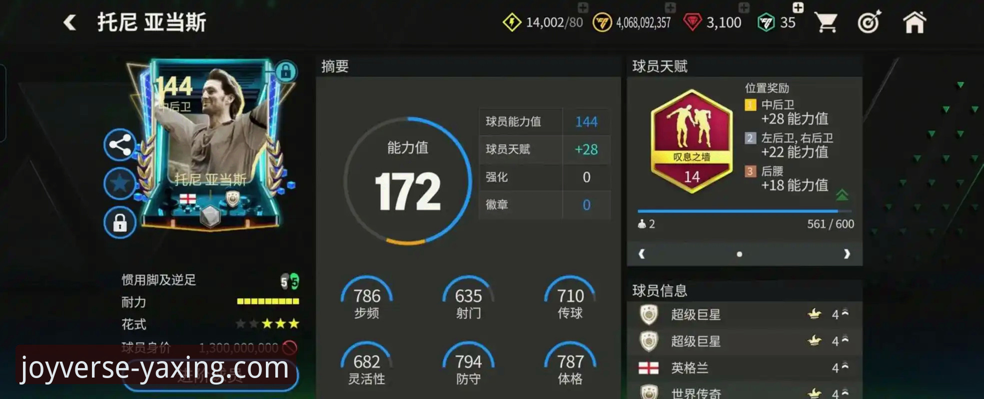 点球决胜的残酷与平台体验的流畅：解析意大利出局与亚星娱乐官网版本更新最新版