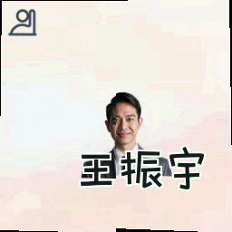 王振宇